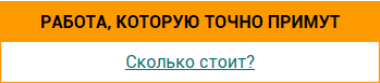 Подготовка бизнес плана в соответствии со стратегией банка